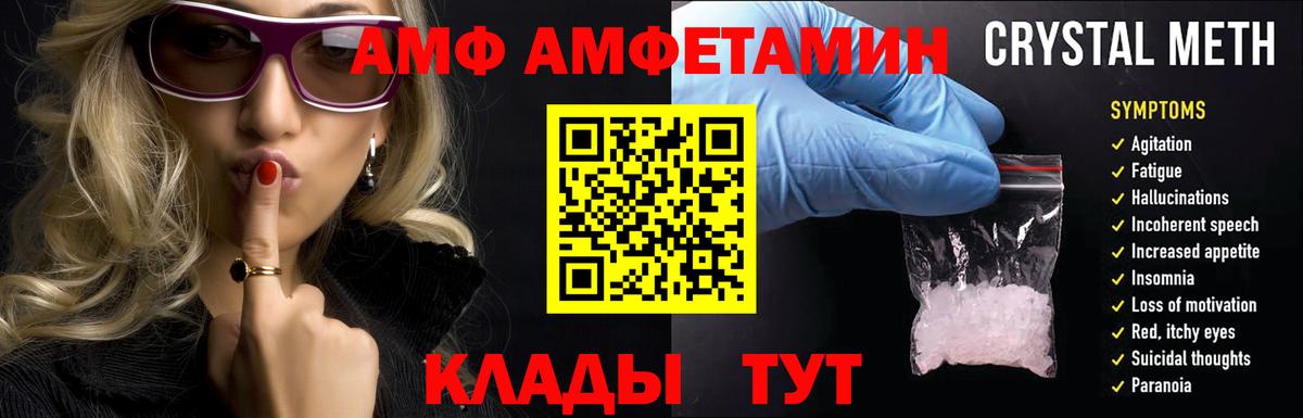 Amphetamine  Вход с VPN  Канаш  Amphetamine  АМФЕТАМИН 97% 