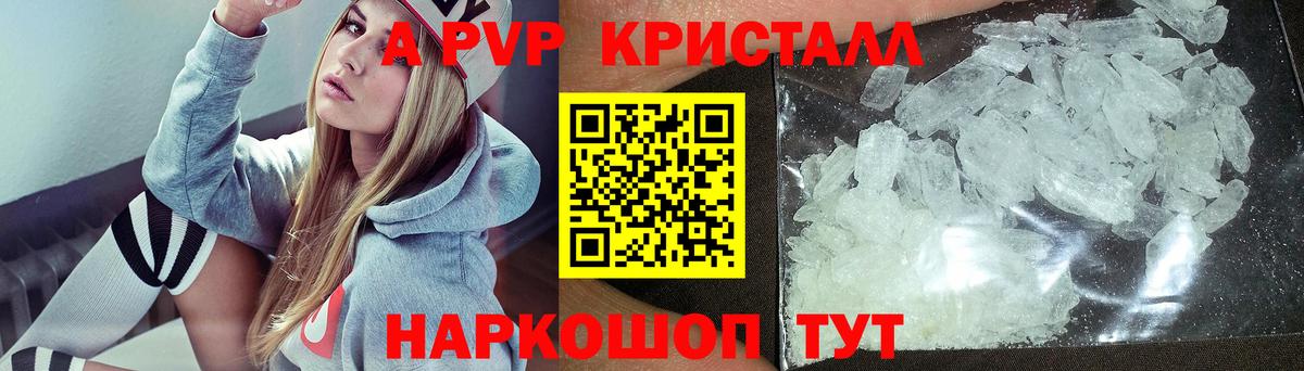 Alpha-PVP СК КРИС Канаш