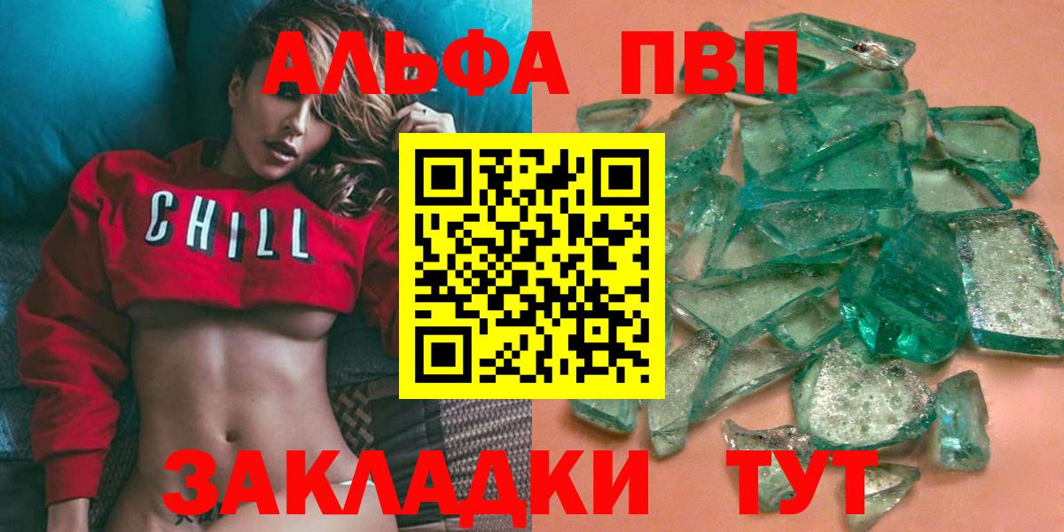 Канаш  APVP крисы CK  Alpha-PVP  Вход с VPN  A PVP крисы CK  Alpha-PVP мука 
