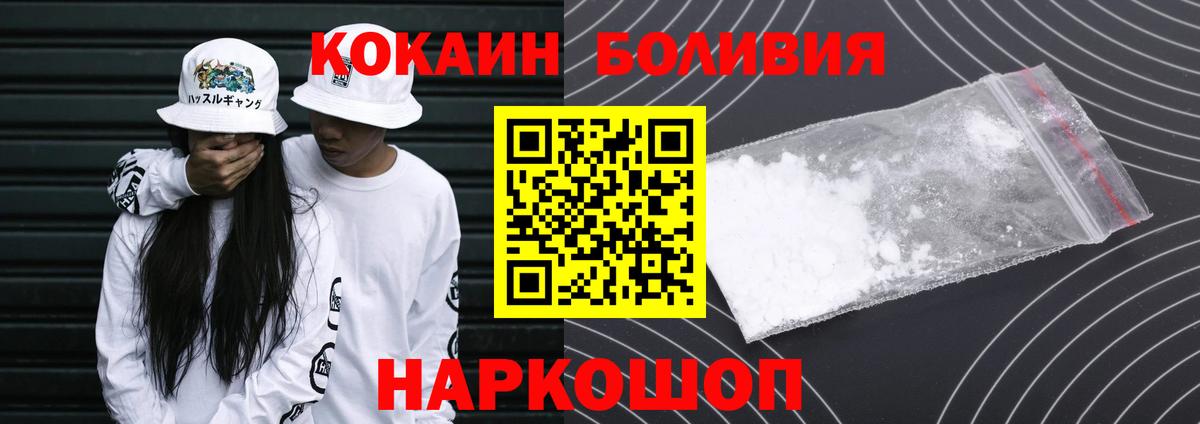 COCAIN Колумбийский  Вход с VPN  КОКАИН  COCAIN Боливия  Канаш 