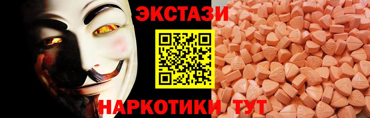 Ecstasy  Экстази Дубай  Вход с VPN  Канаш 