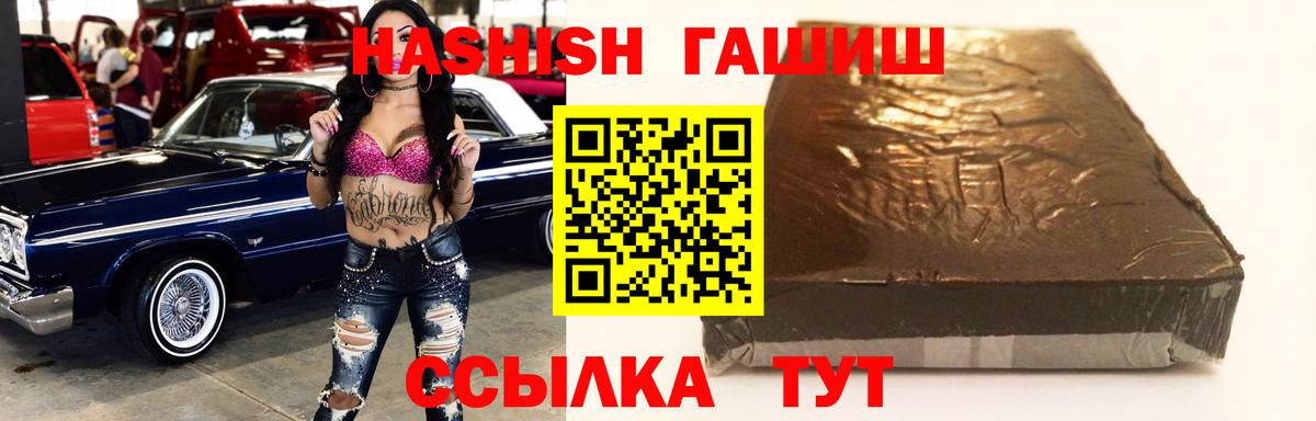 ГАШИШ Ice-O-Lator  Вход с VPN  Канаш 
