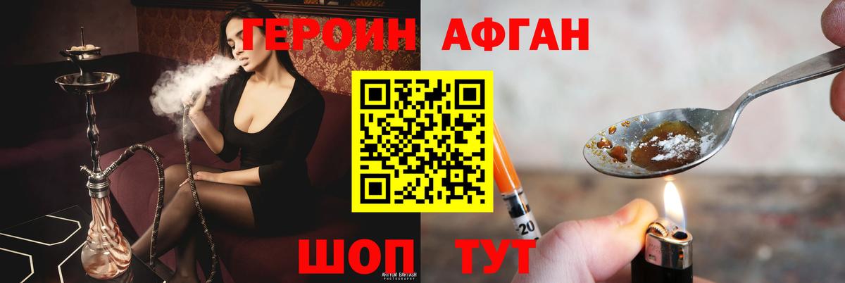 ГЕРОИН VHQ Канаш