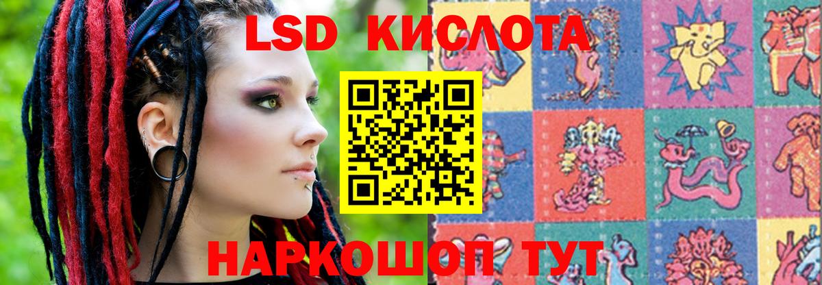 ЛСД экстази ecstasy Канаш