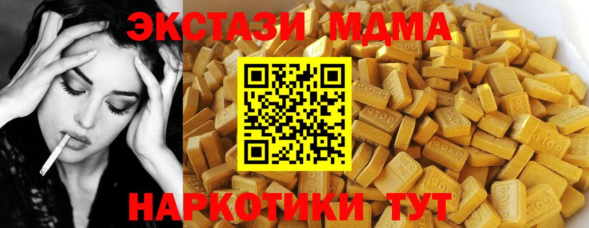 MDMA crystal  МДМА  МДМА Molly  Канаш  Вход с VPN 