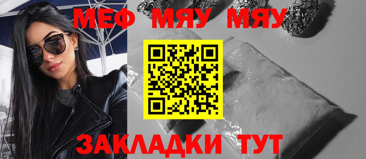Меф кристаллы Канаш