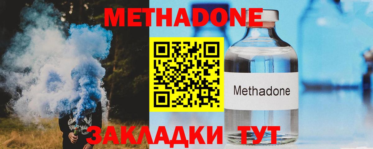 Канаш  Метадон VHQ  МЕТАДОН methadone  Вход с VPN 