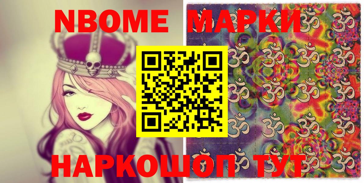 Канаш  Марки N-bome 1500мкг  Марки 25I-NBOMe  Марки N-bome 1500мкг  Вход с VPN 
