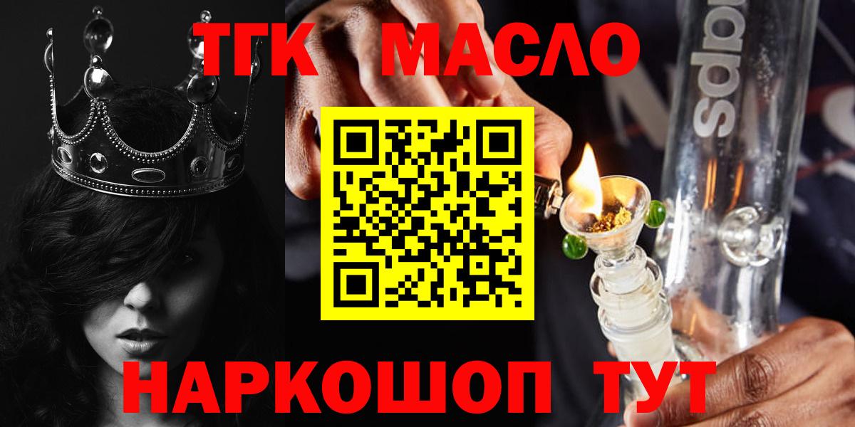 ТГК жижа Канаш