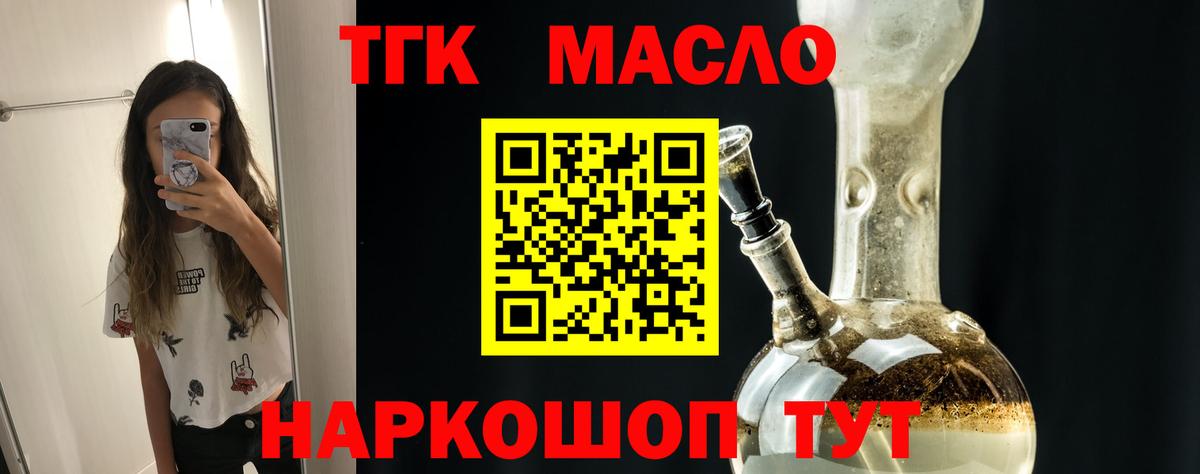 ТГК вейп  Вход с VPN  Канаш 
